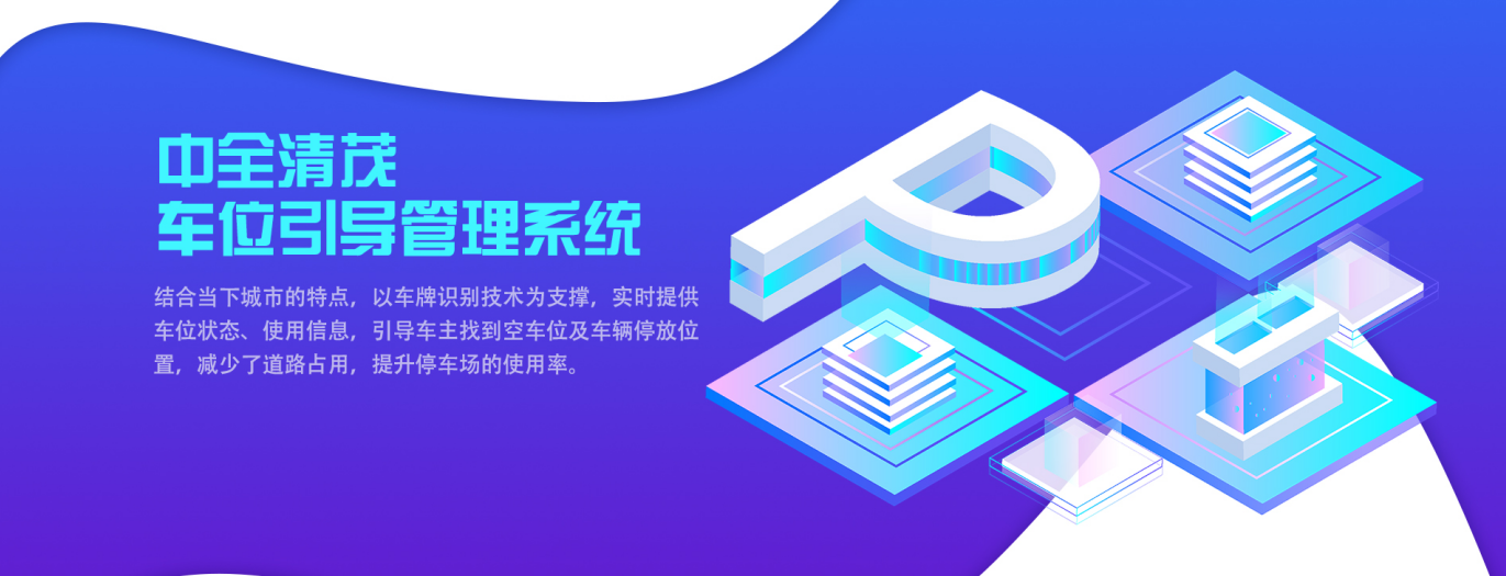 送您一份停車攻略，從此告別“搶車位”！